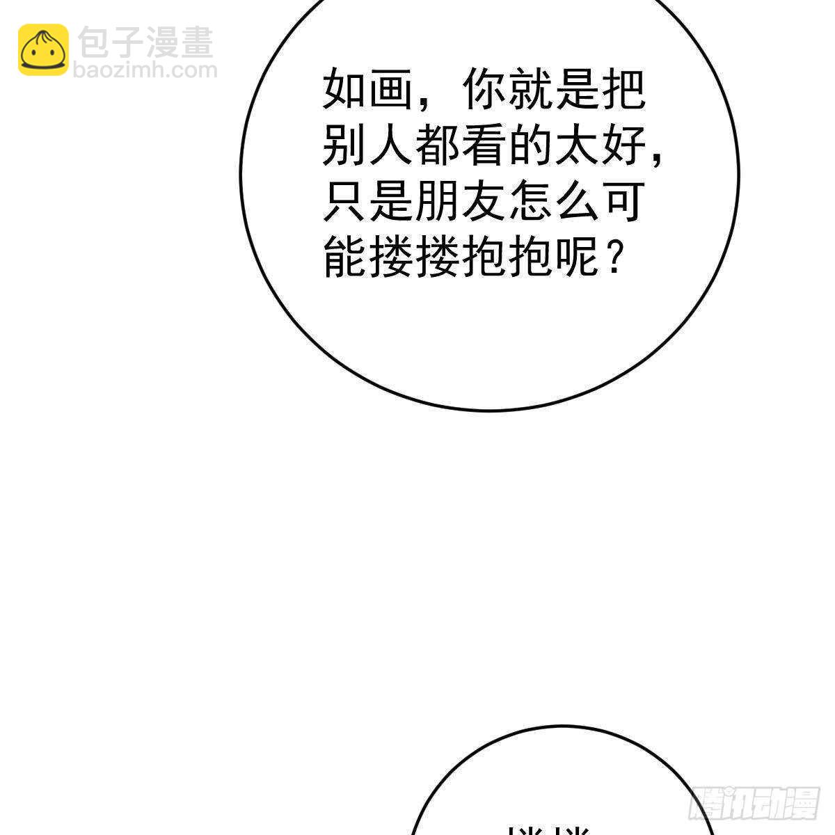 假装情侣-第121话