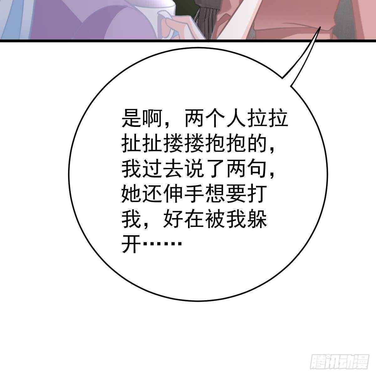 假装情侣-第121话