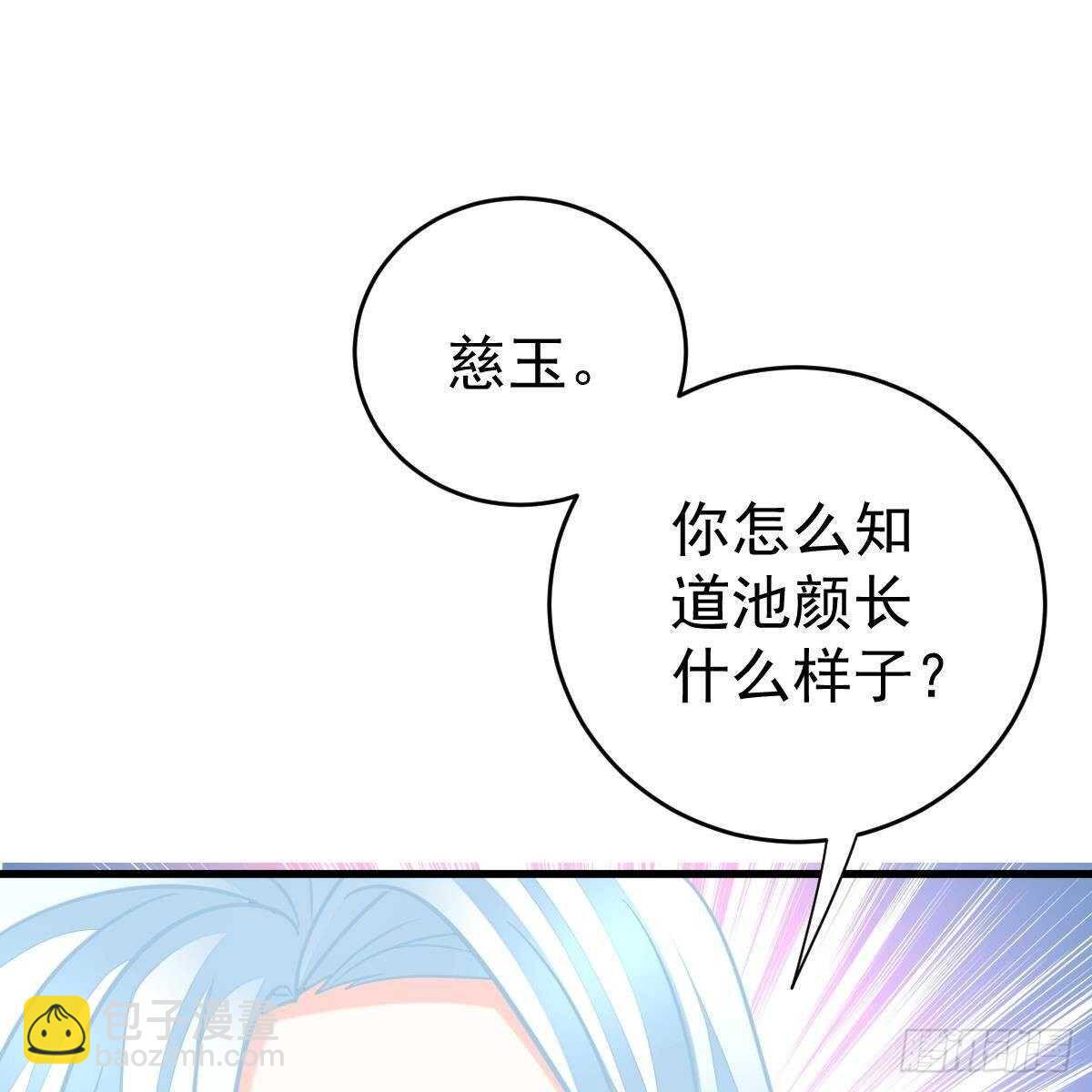 假装情侣-第121话