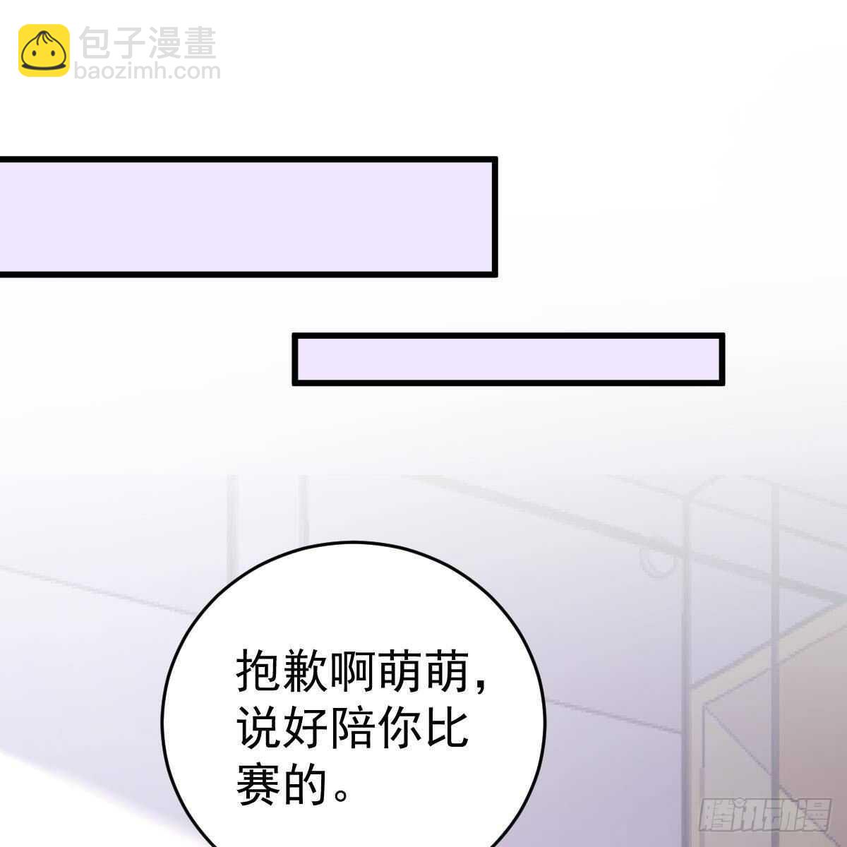 假装情侣-第121话