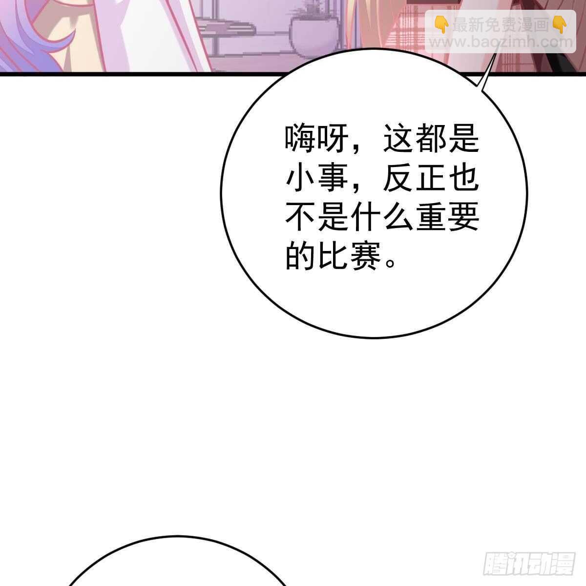 假装情侣-第121话