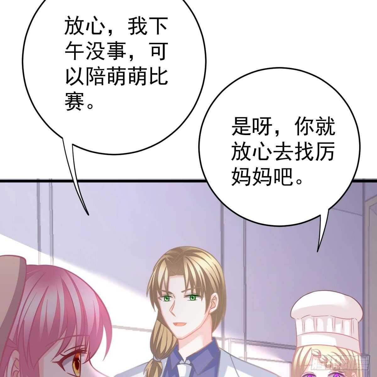 假装情侣-第121话