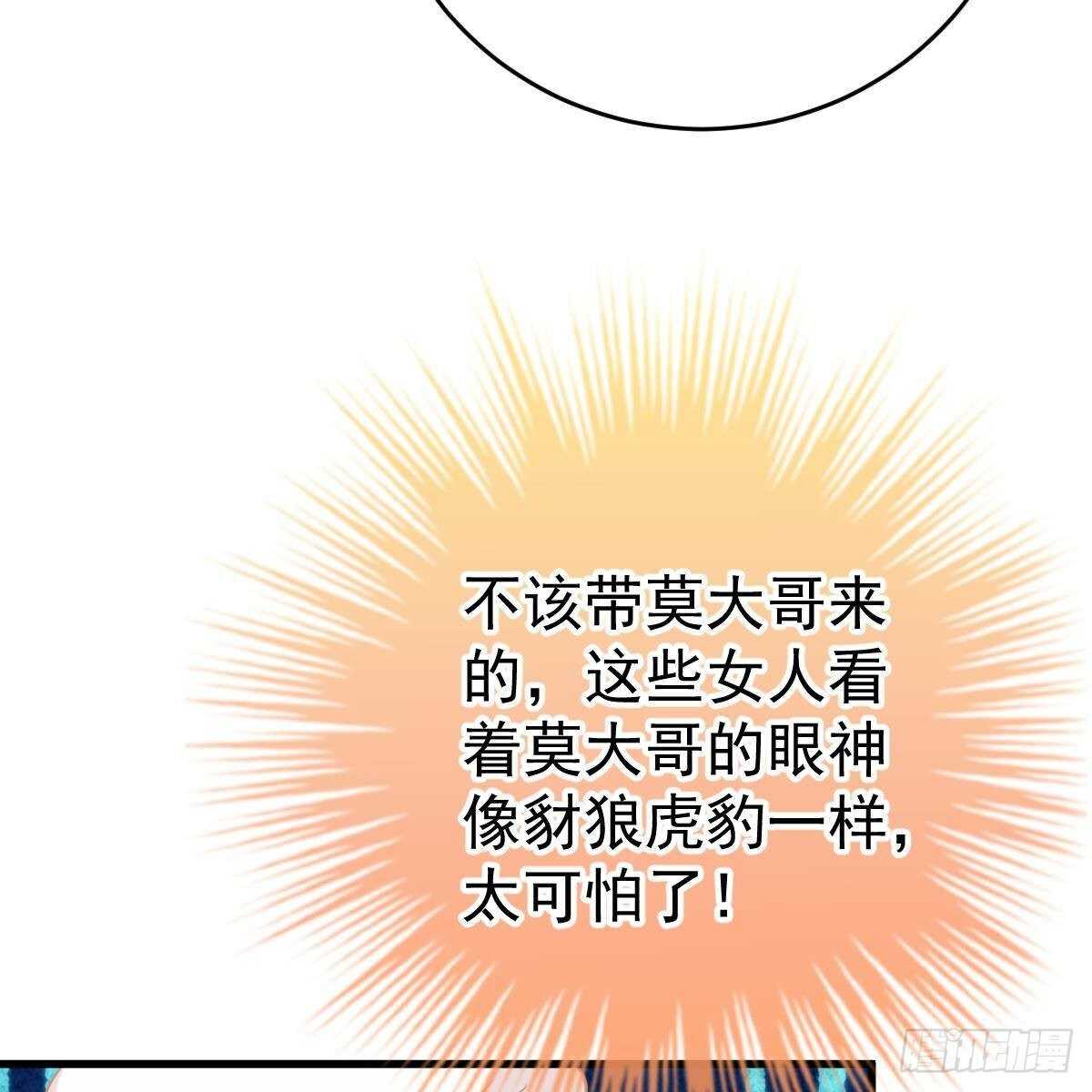 假装情侣-第121话