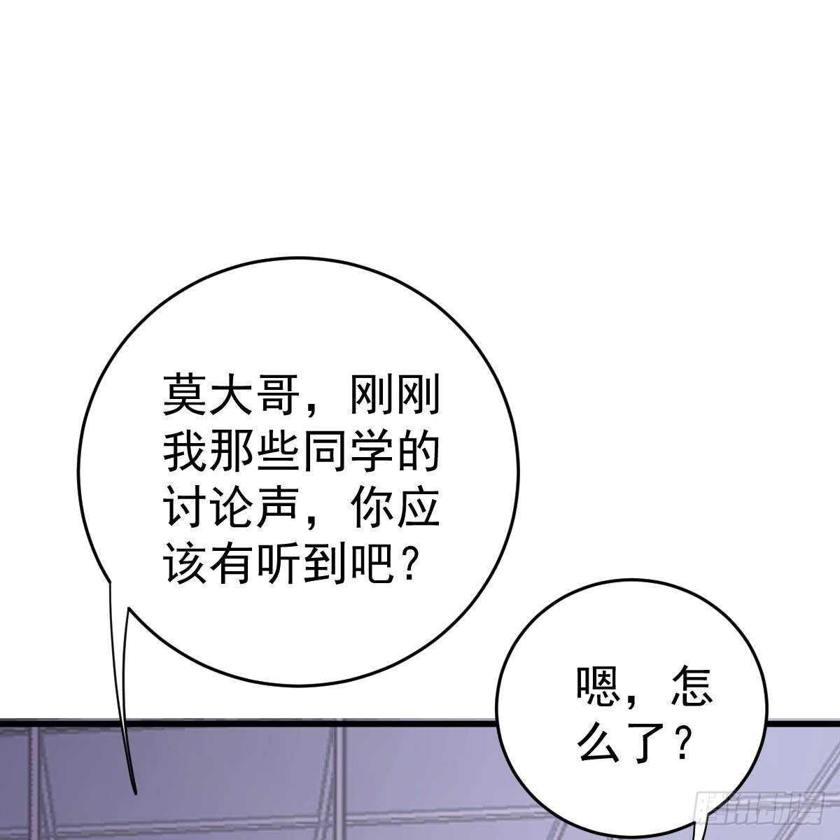 假装情侣-第121话