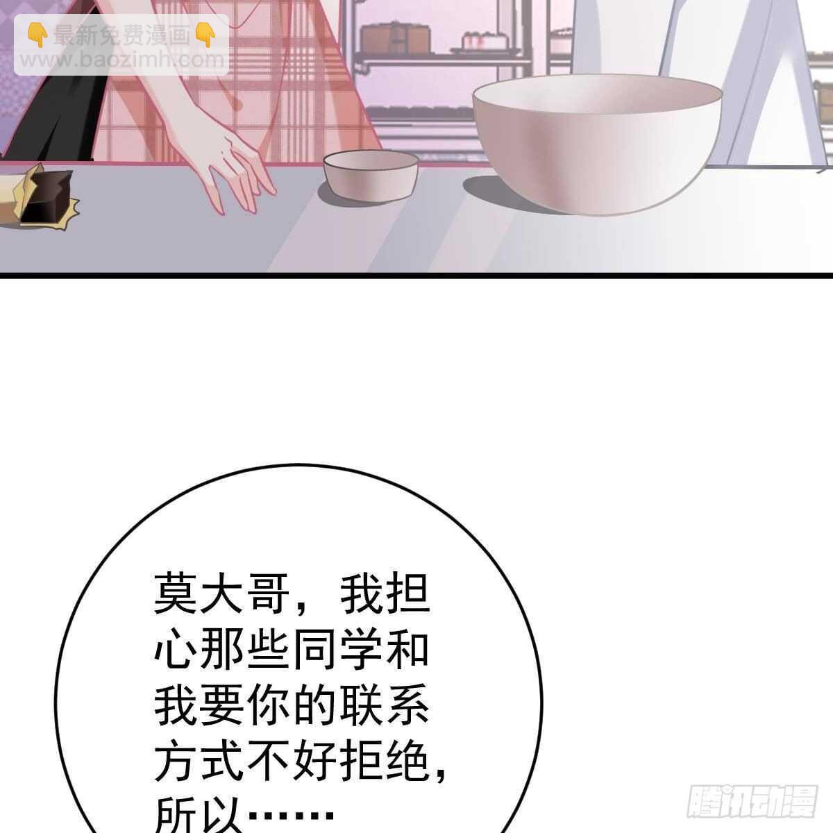 假装情侣-第121话