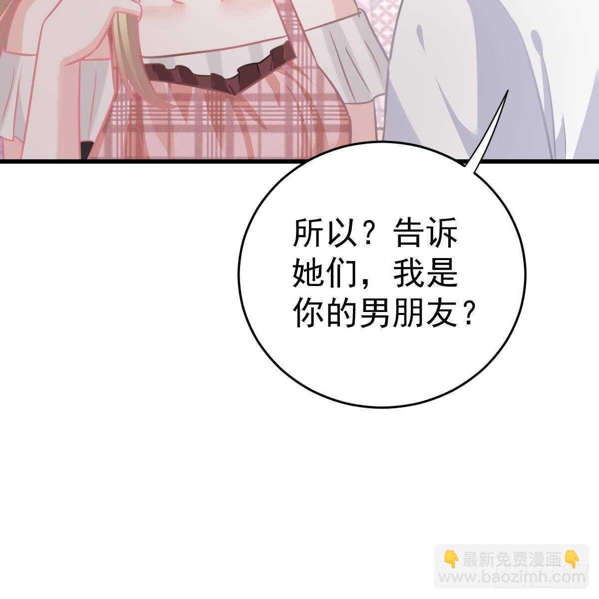 假装情侣-第121话