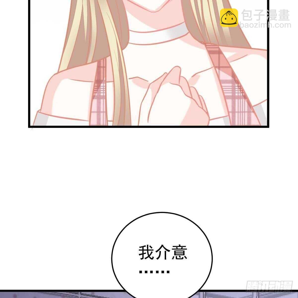 假装情侣-第121话