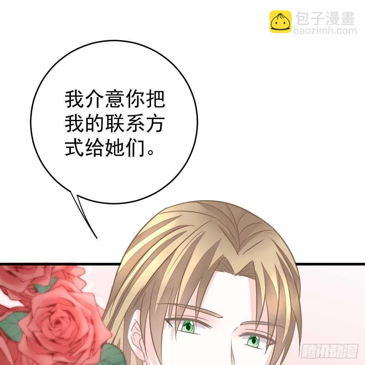 假装情侣-第121话