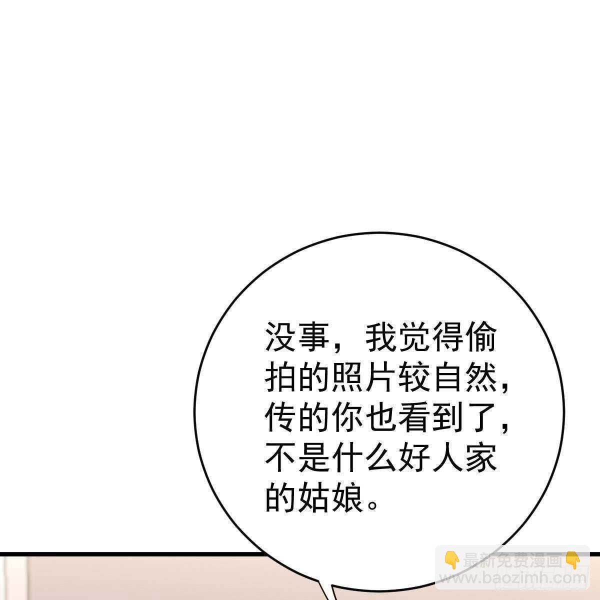 假装情侣-第121话