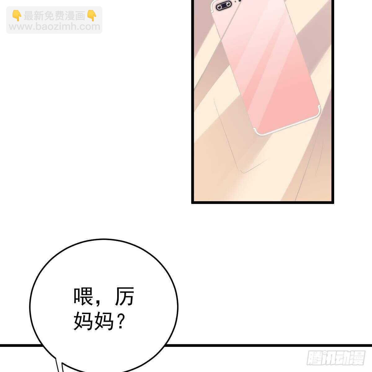 假装情侣-第121话