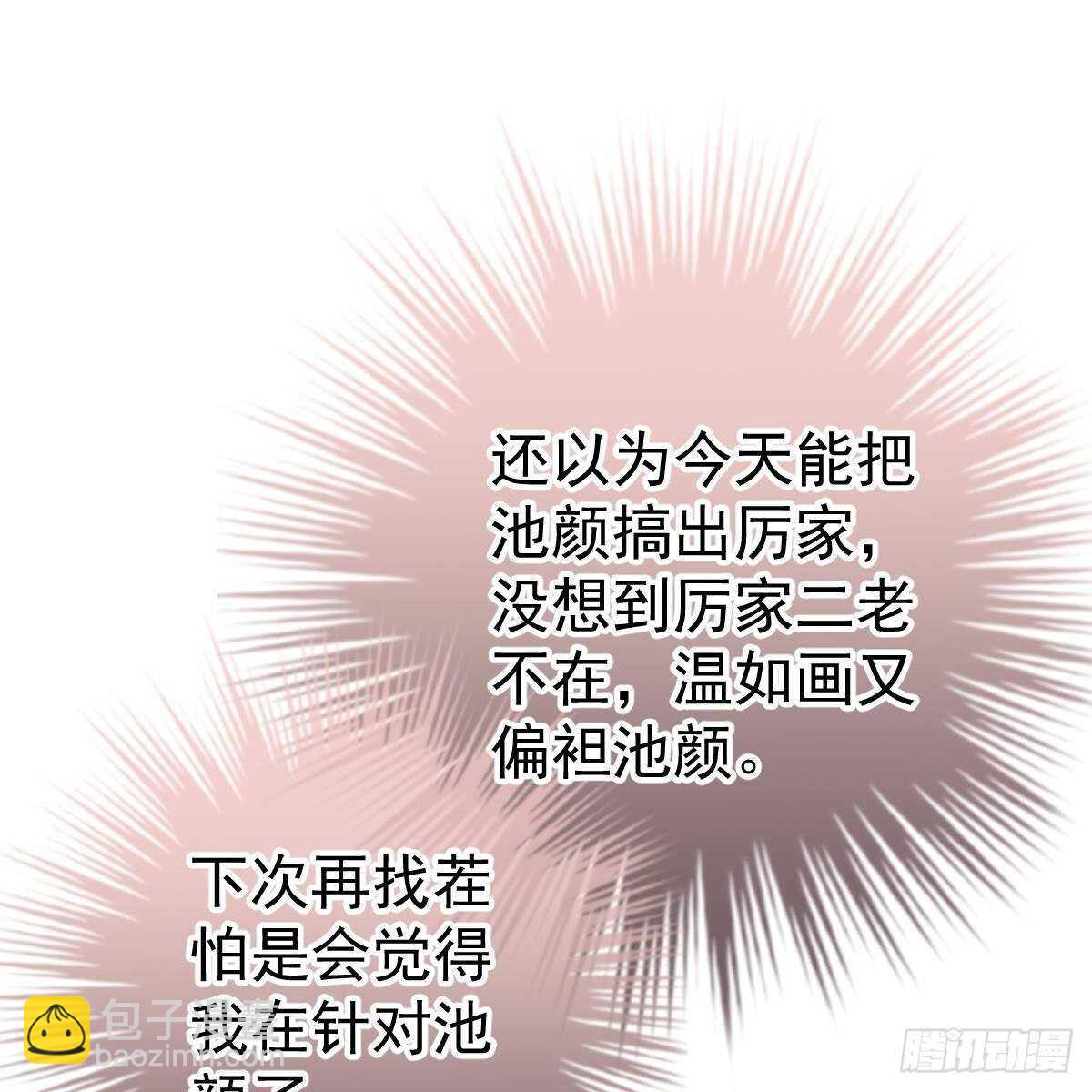 晚上疼你(1/2)-第123话