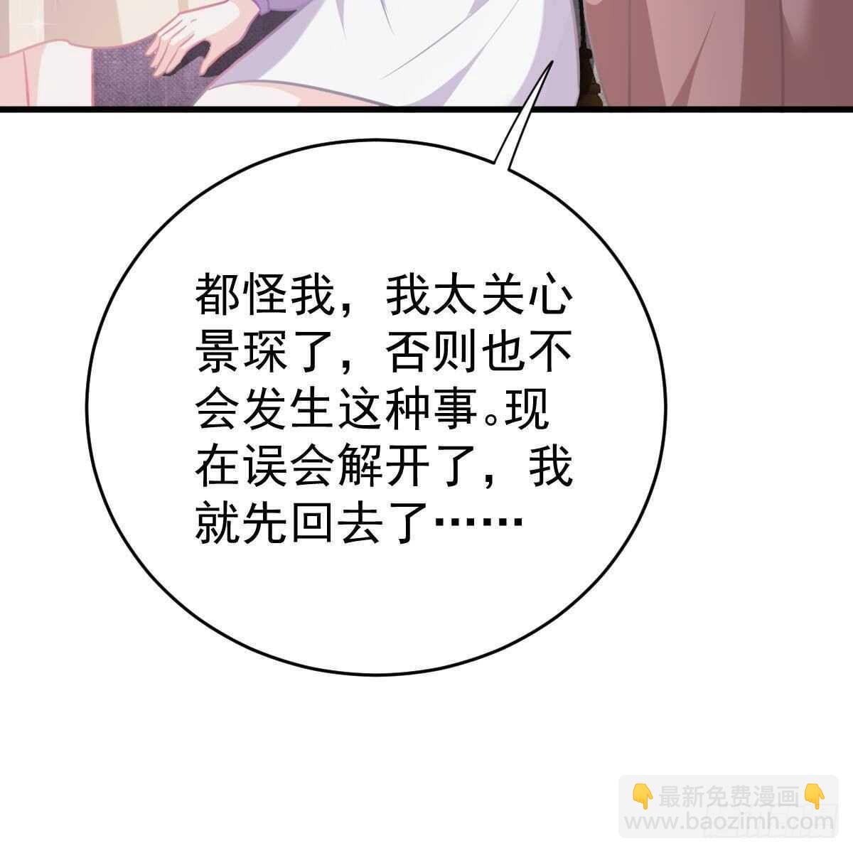 晚上疼你(1/2)-第123话