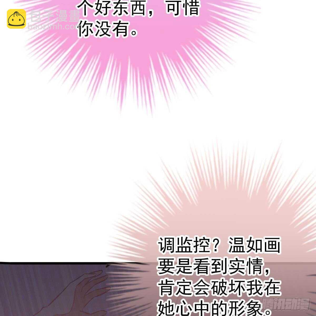 晚上疼你(1/2)-第123话