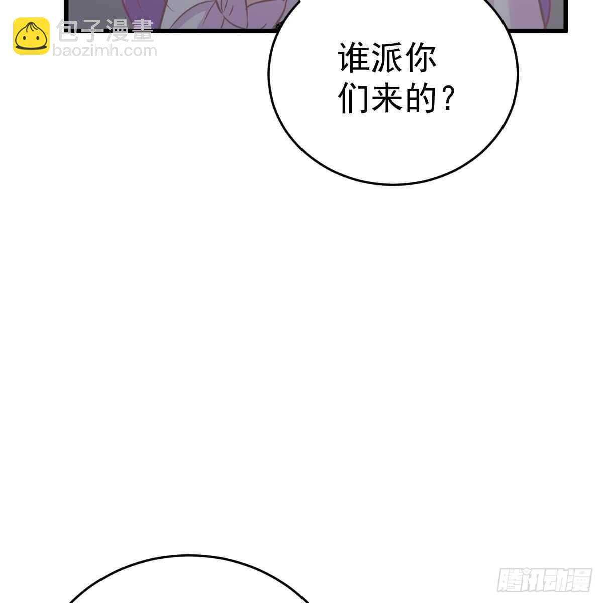 冰山總裁小萌妻（總裁要撩我） - 晚上疼你(2/2) - 2