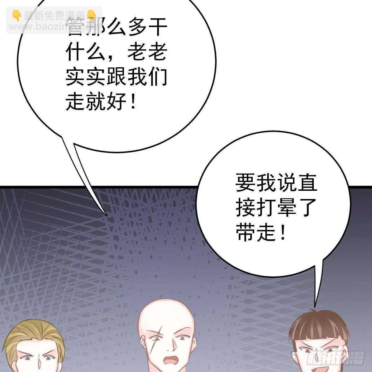 冰山總裁小萌妻（總裁要撩我） - 晚上疼你(2/2) - 3