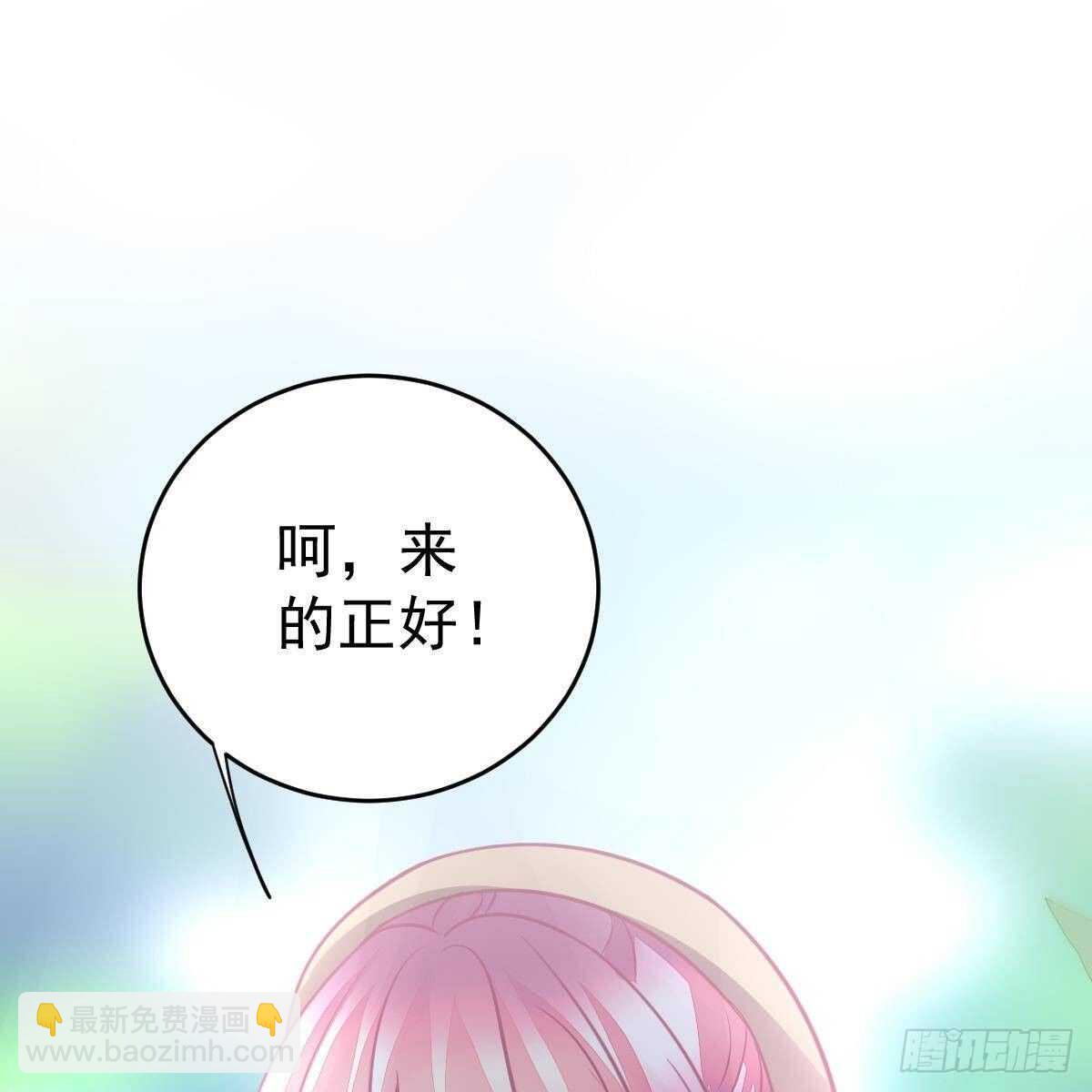 冰山總裁小萌妻（總裁要撩我） - 晚上疼你(2/2) - 2