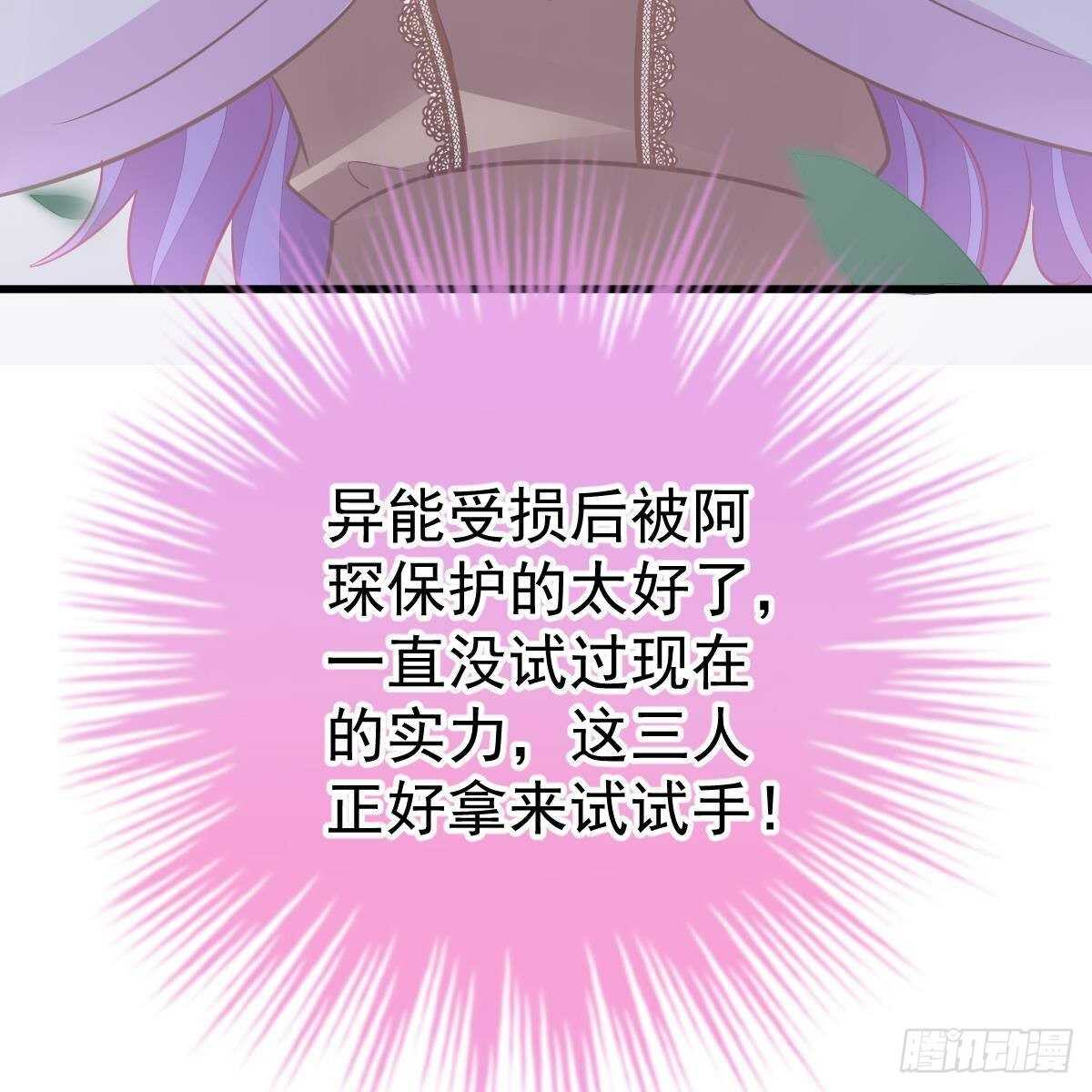 冰山總裁小萌妻（總裁要撩我） - 晚上疼你(2/2) - 1