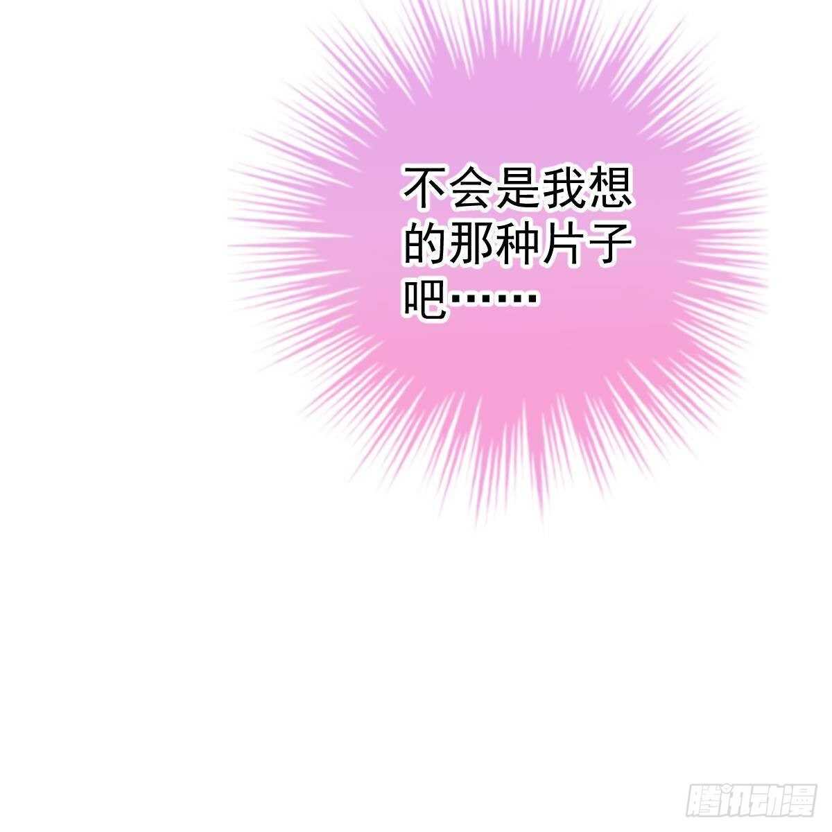 冰山總裁小萌妻（總裁要撩我） - 不正經的手鐲精靈(2/2) - 1