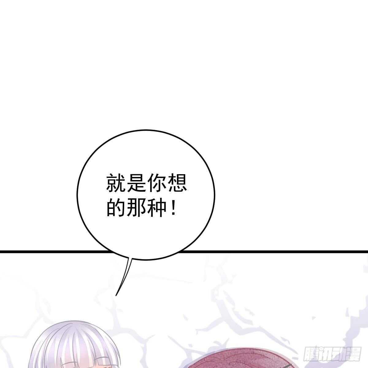 冰山總裁小萌妻（總裁要撩我） - 不正經的手鐲精靈(2/2) - 3