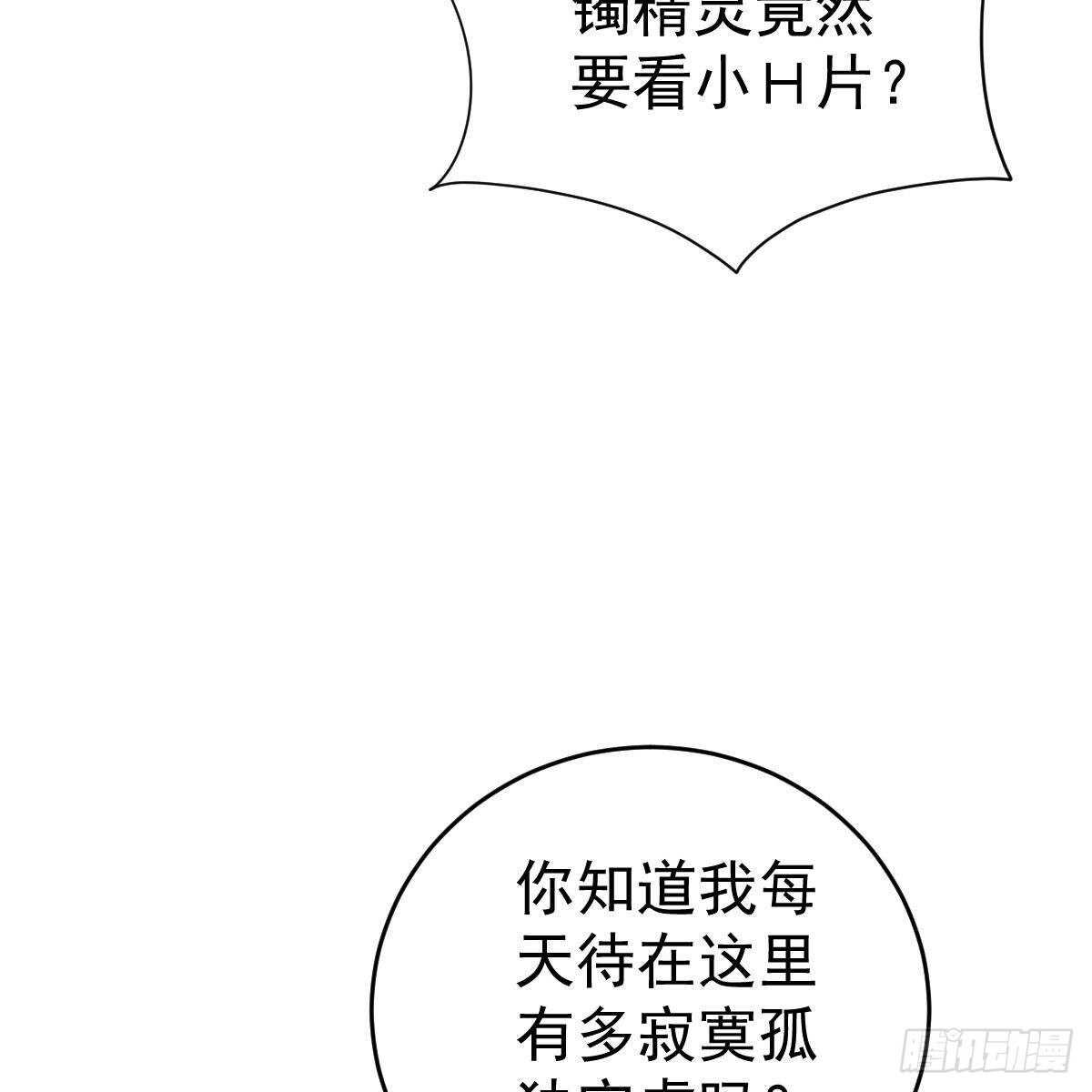 冰山總裁小萌妻（總裁要撩我） - 不正經的手鐲精靈(2/2) - 2