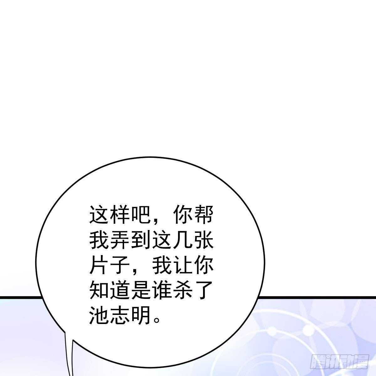 冰山總裁小萌妻（總裁要撩我） - 不正經的手鐲精靈(2/2) - 2