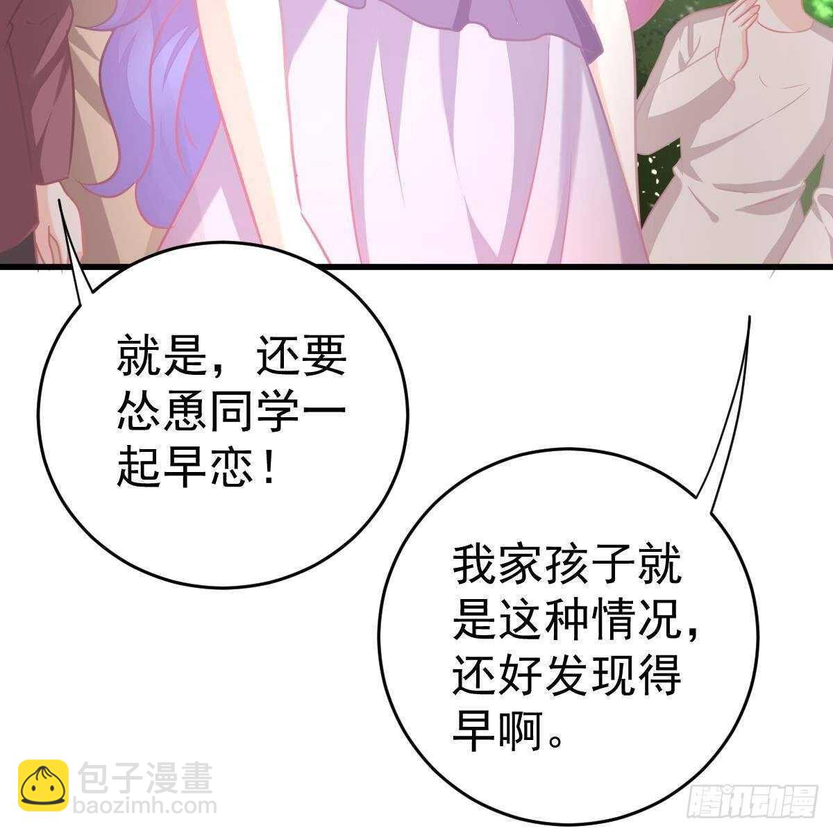 拿开你的脏手！(1/2)-第127话