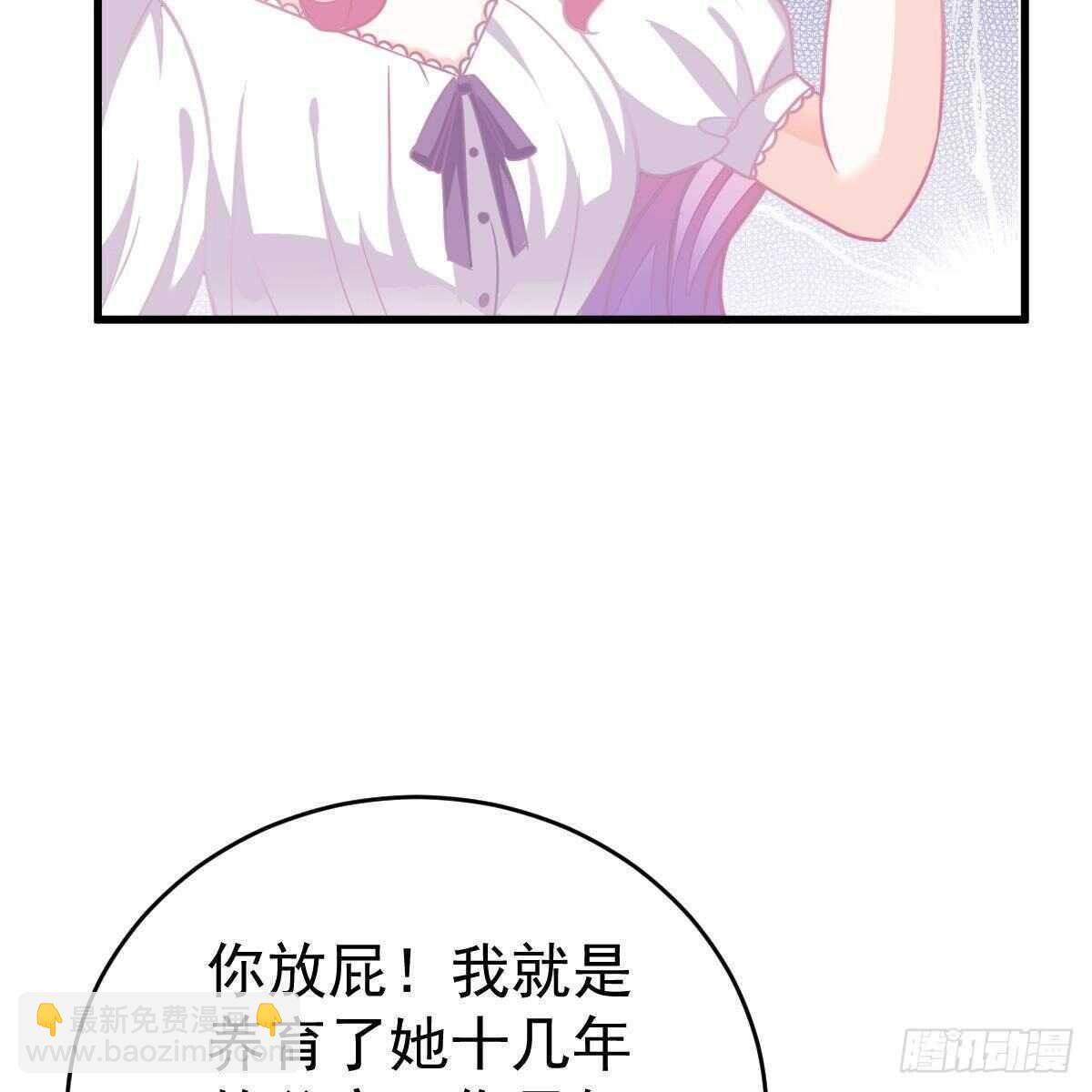 拿开你的脏手！(1/2)-第127话