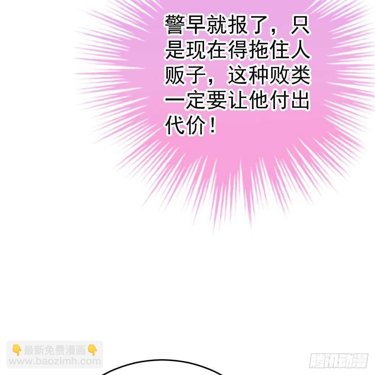 拿开你的脏手！(1/2)-第127话