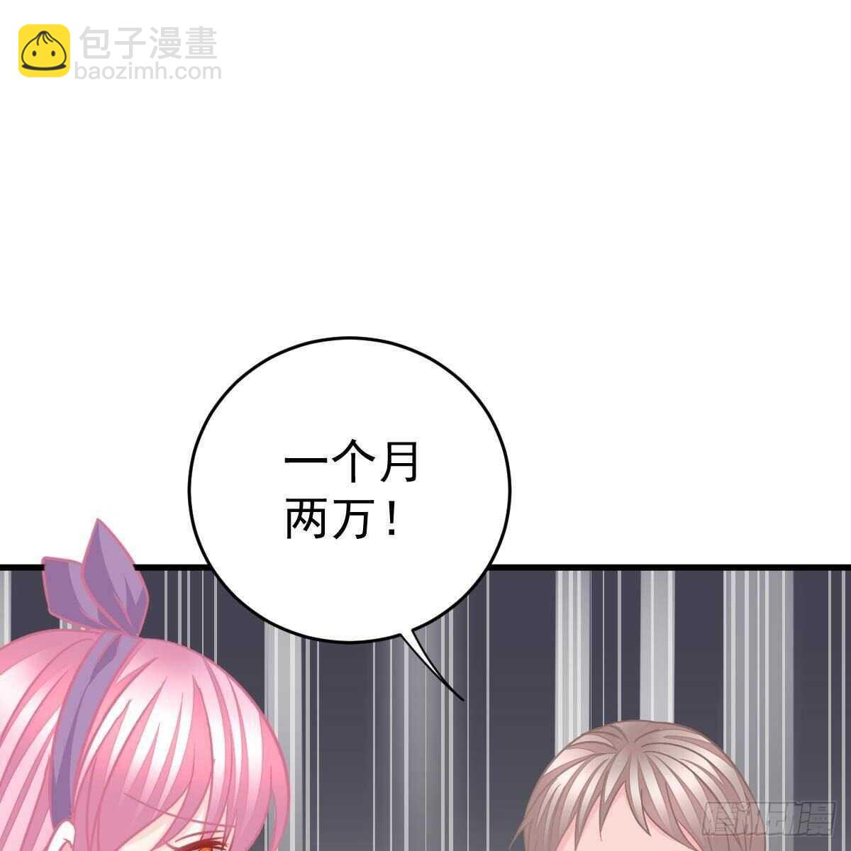 拿开你的脏手！(1/2)-第127话