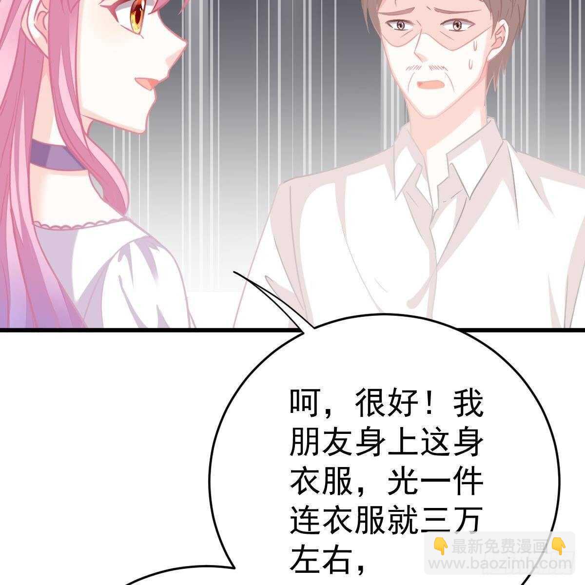 拿开你的脏手！(1/2)-第127话