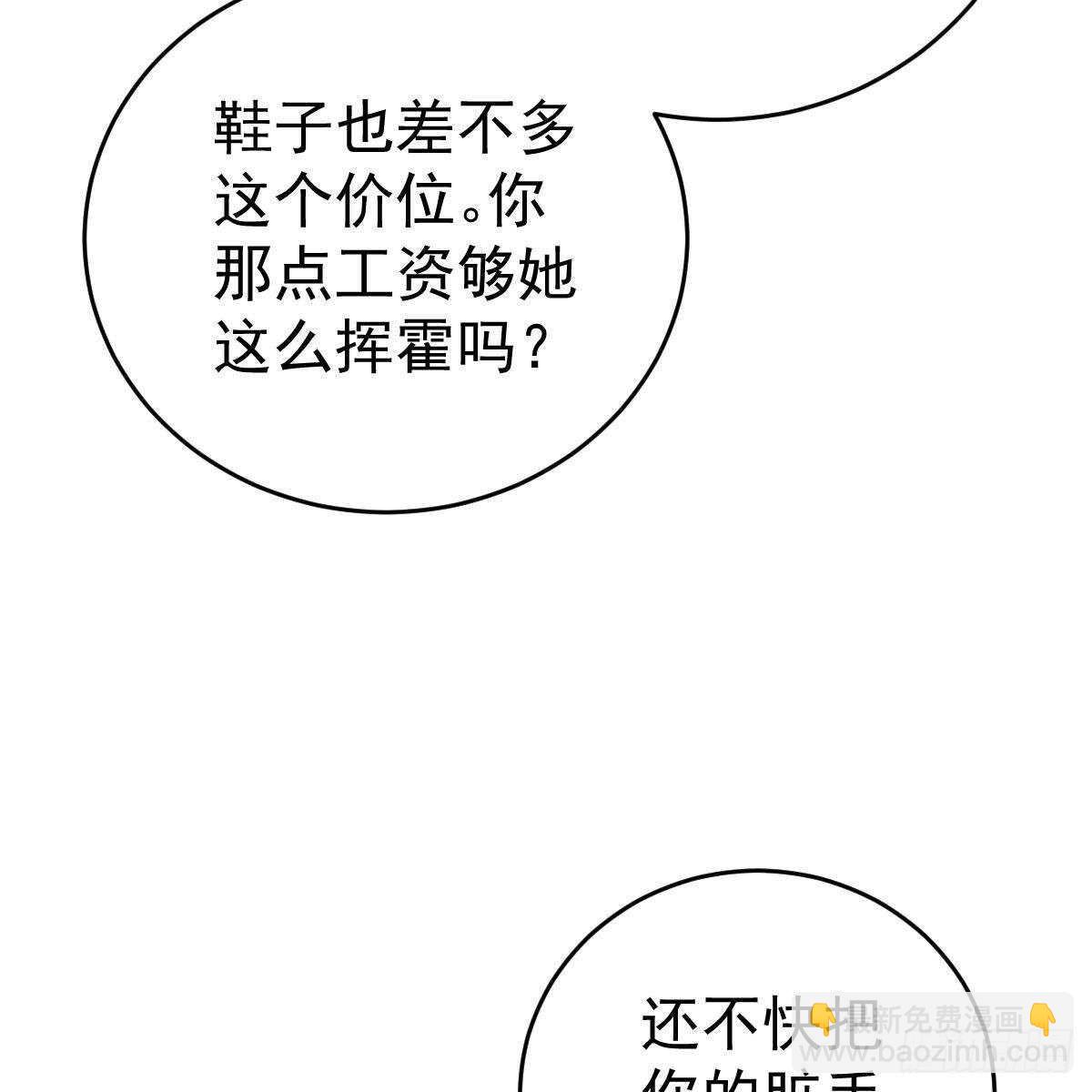 拿开你的脏手！(1/2)-第127话