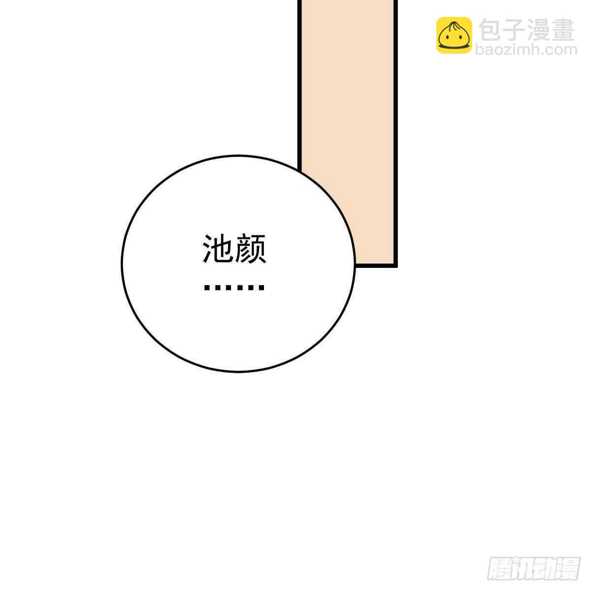 拿开你的脏手！(1/2)-第127话