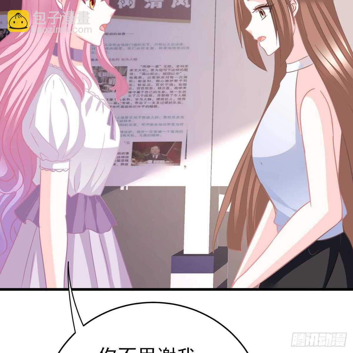 拿开你的脏手！(1/2)-第127话