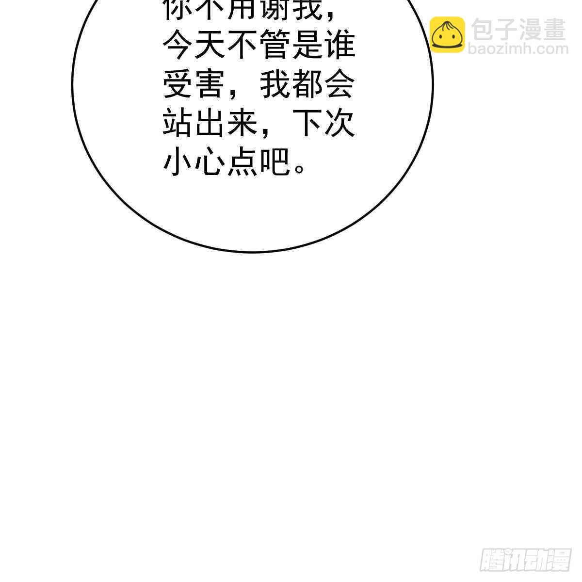 拿开你的脏手！(1/2)-第127话