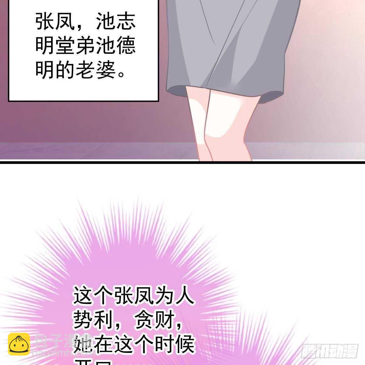 当家主母(1/2)-第129话