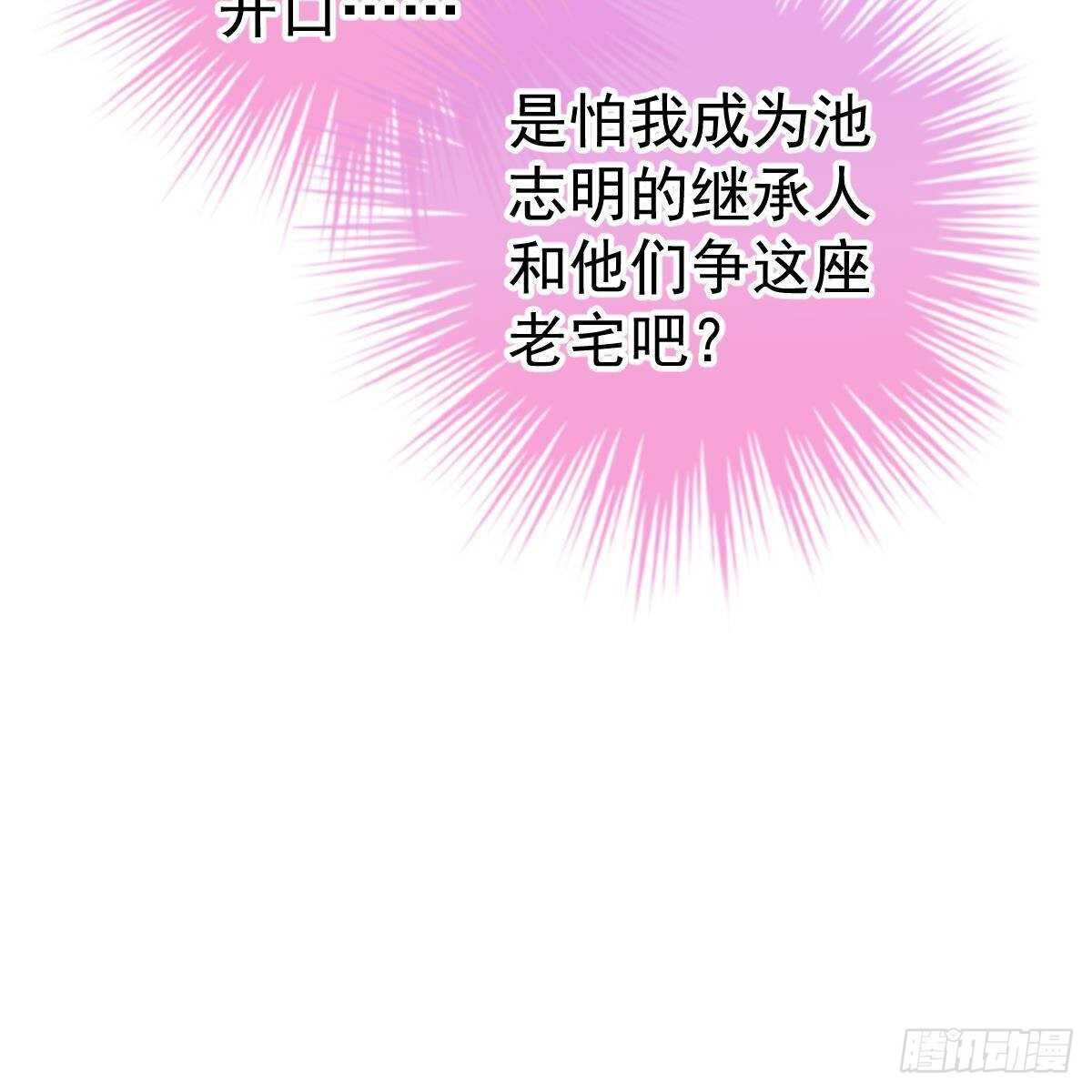 当家主母(1/2)-第129话