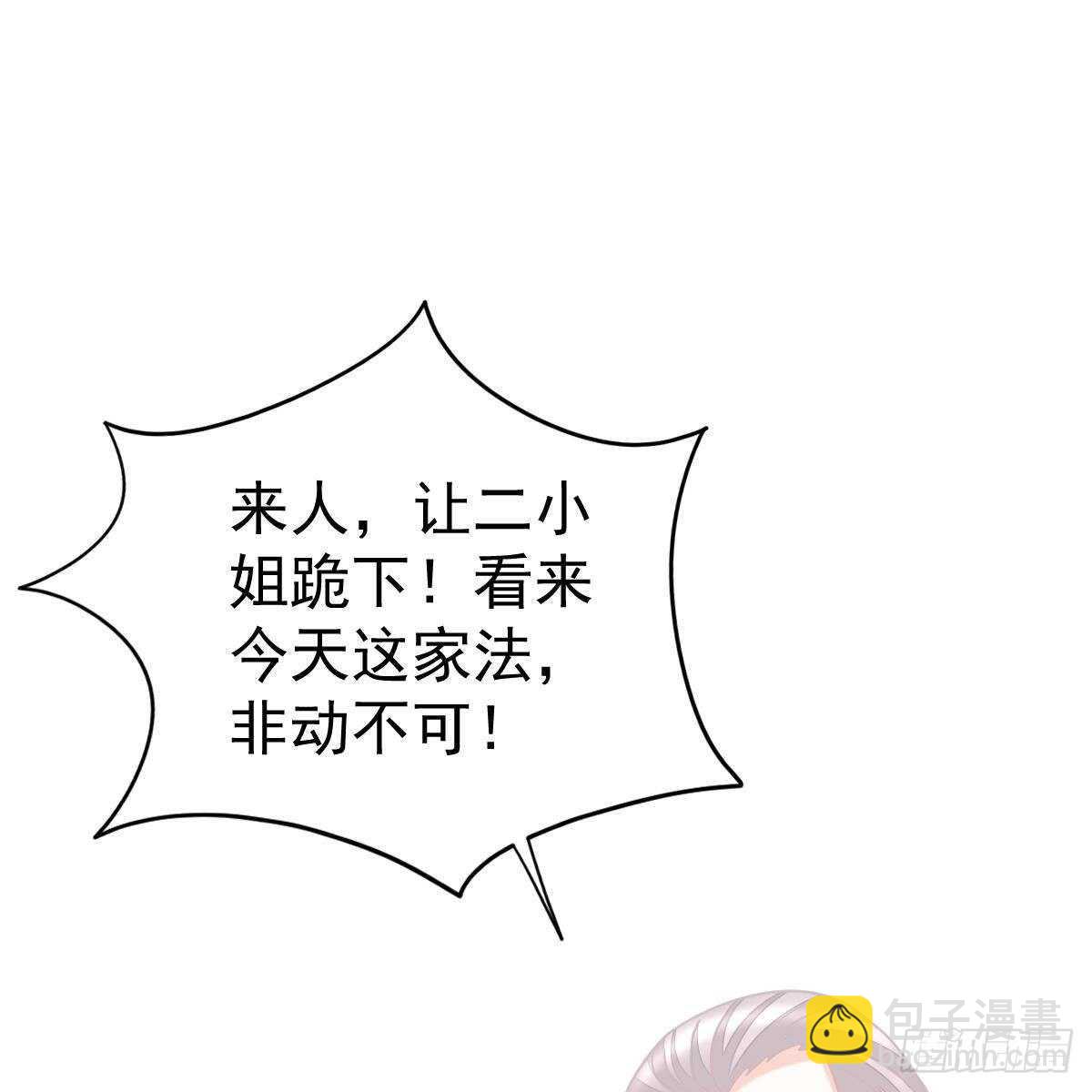 当家主母(1/2)-第129话