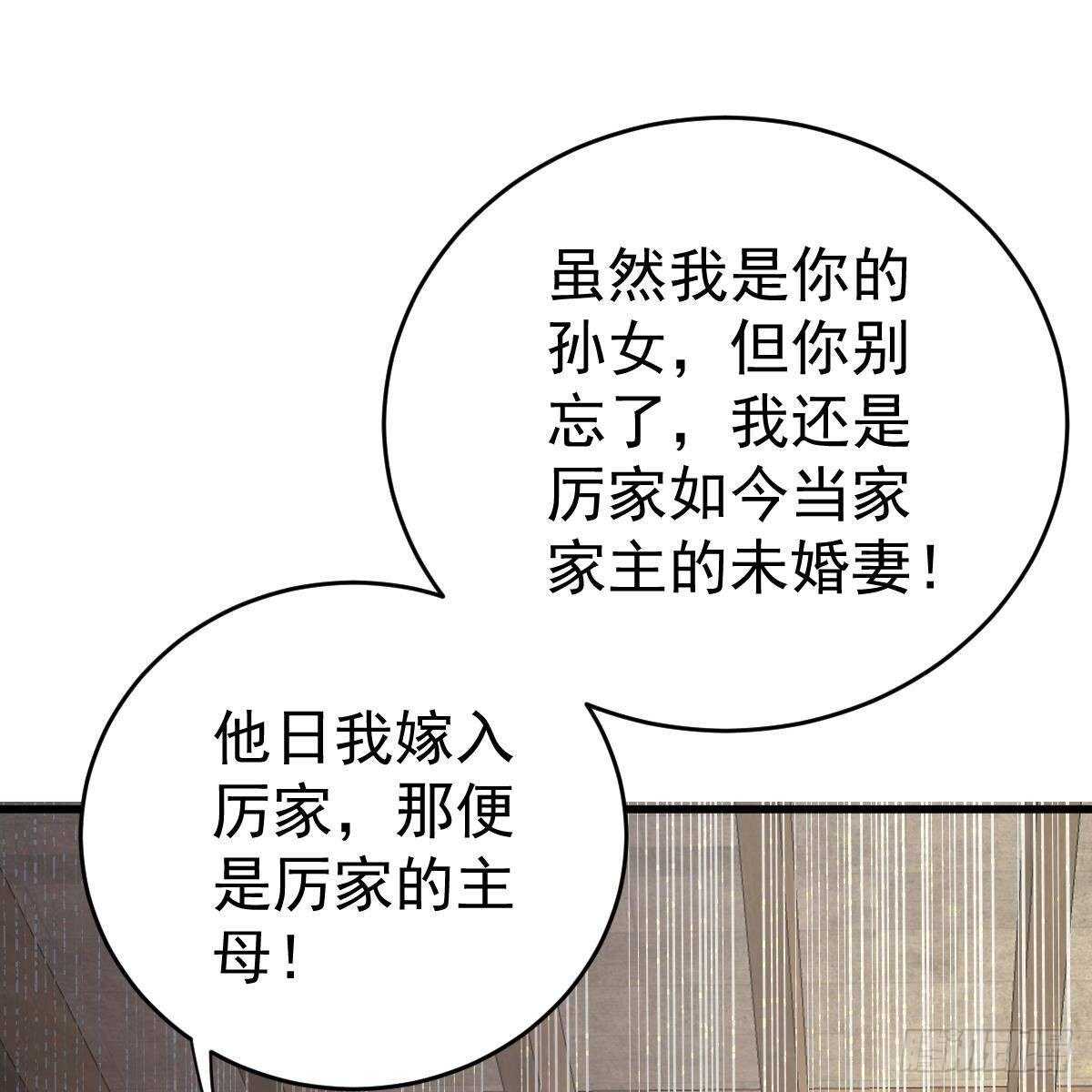 当家主母(1/2)-第129话