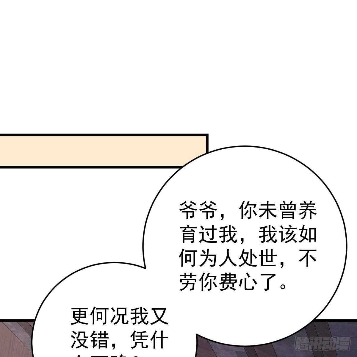 当家主母(1/2)-第129话