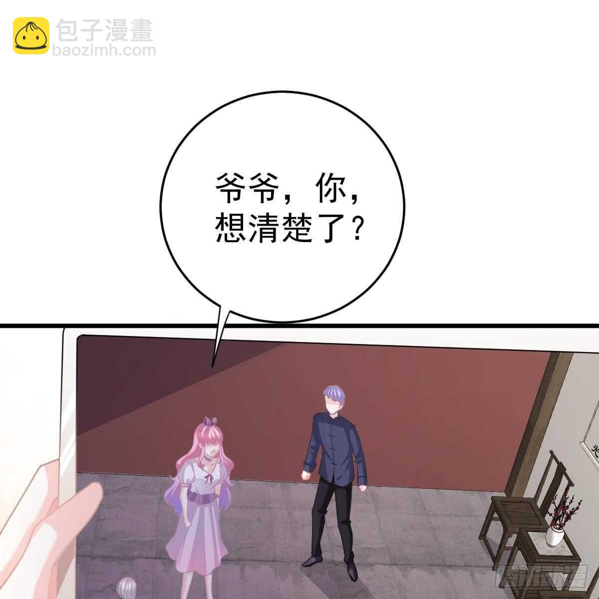 当家主母(1/2)-第129话