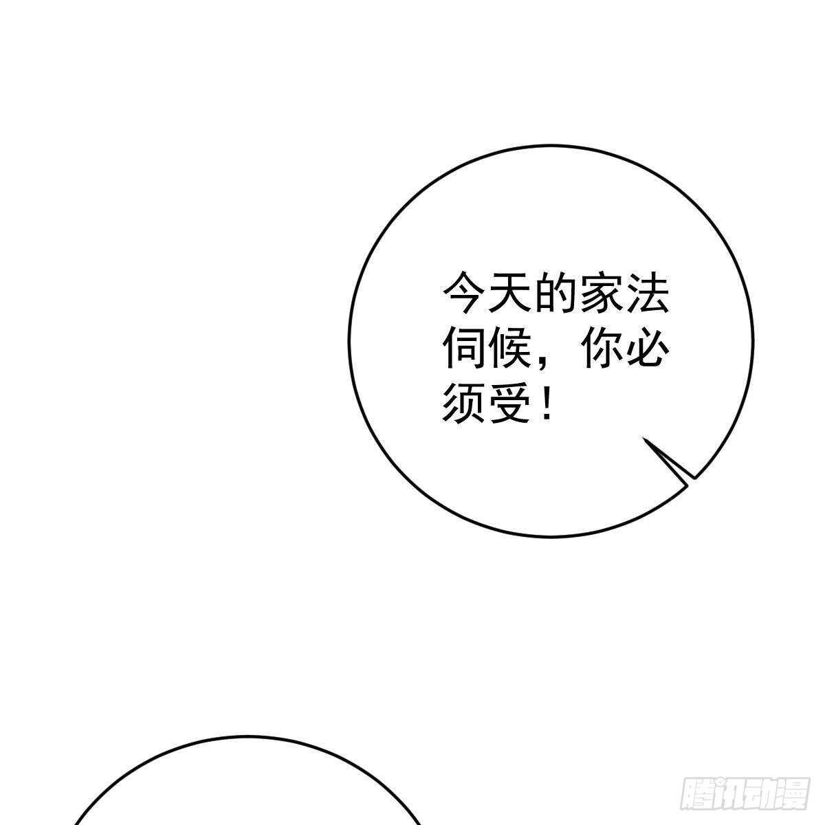 当家主母(1/2)-第129话