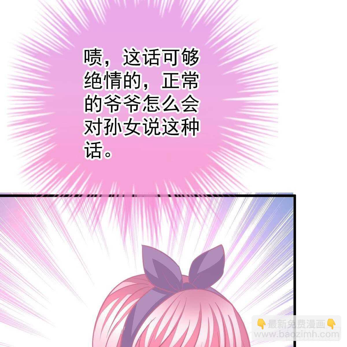 当家主母(1/2)-第129话