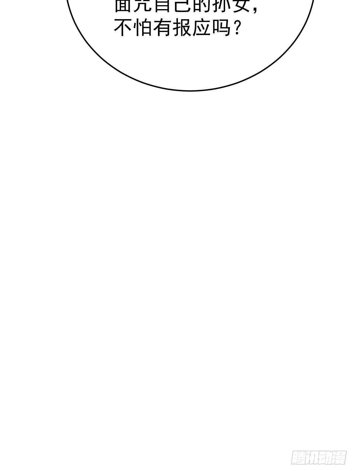 当家主母(1/2)-第129话