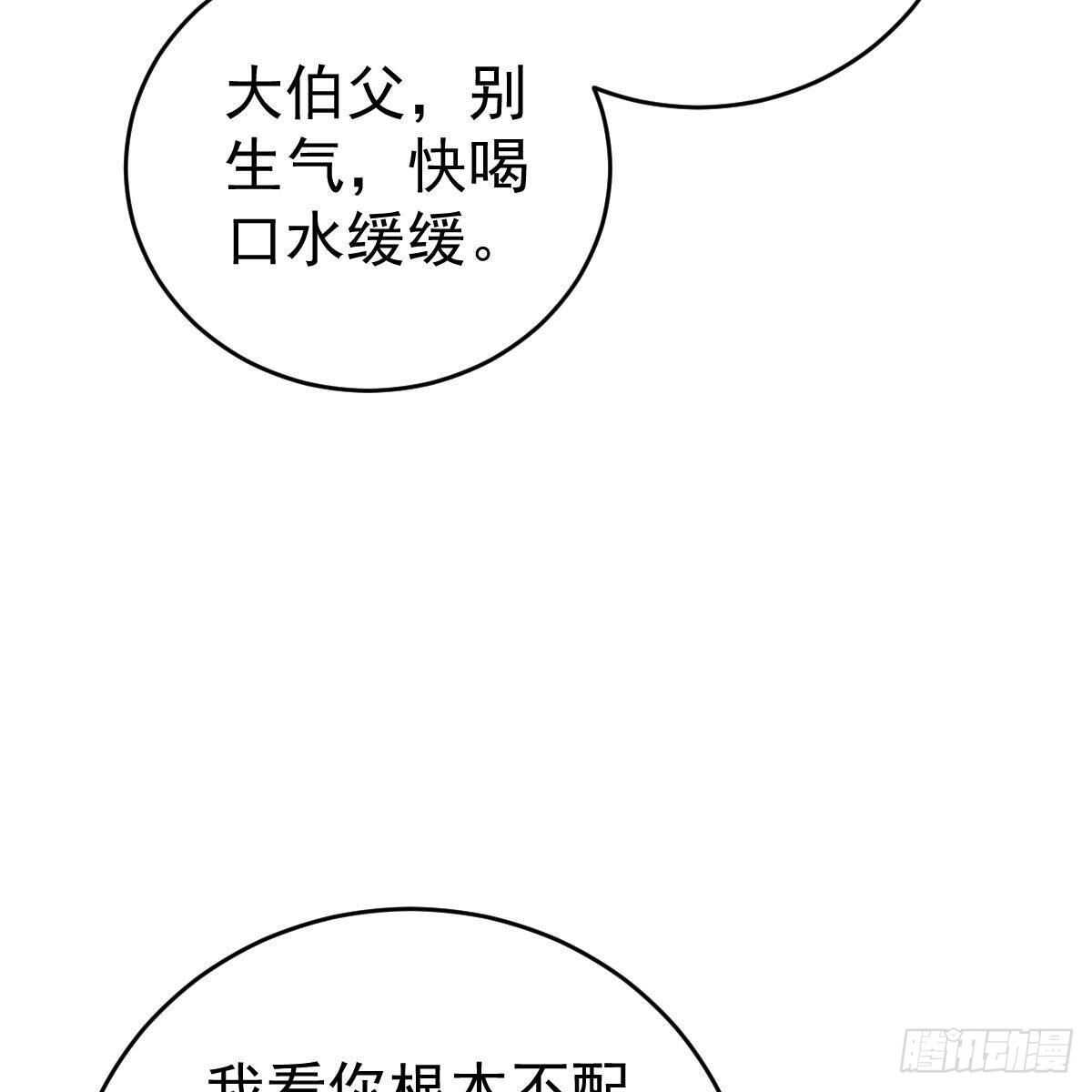 当家主母(1/2)-第129话