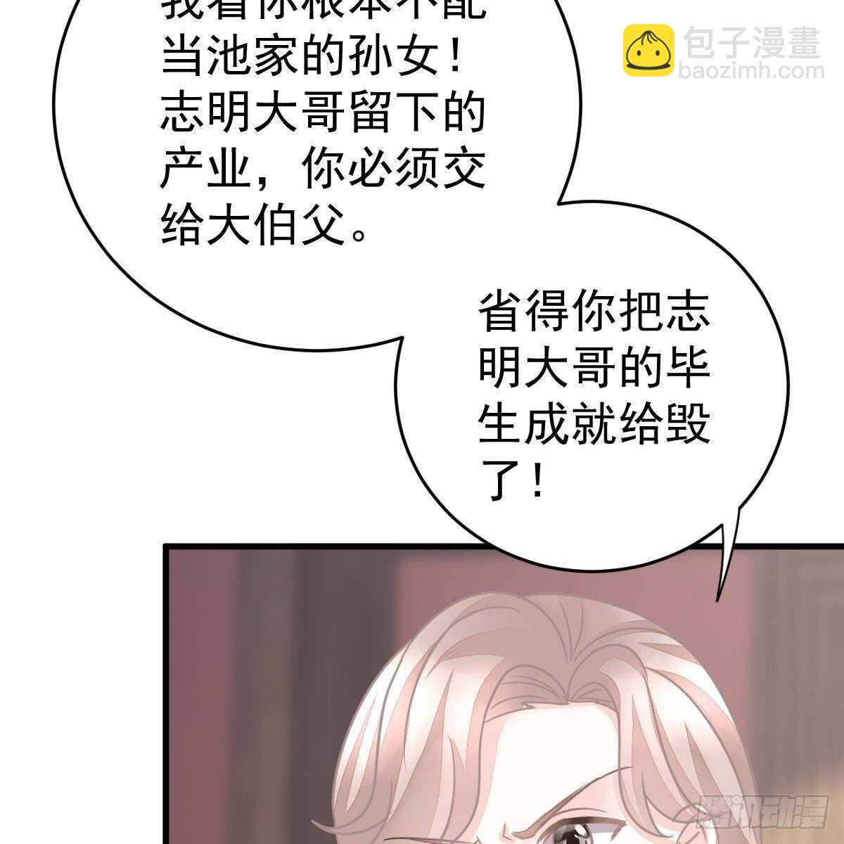 当家主母(1/2)-第129话