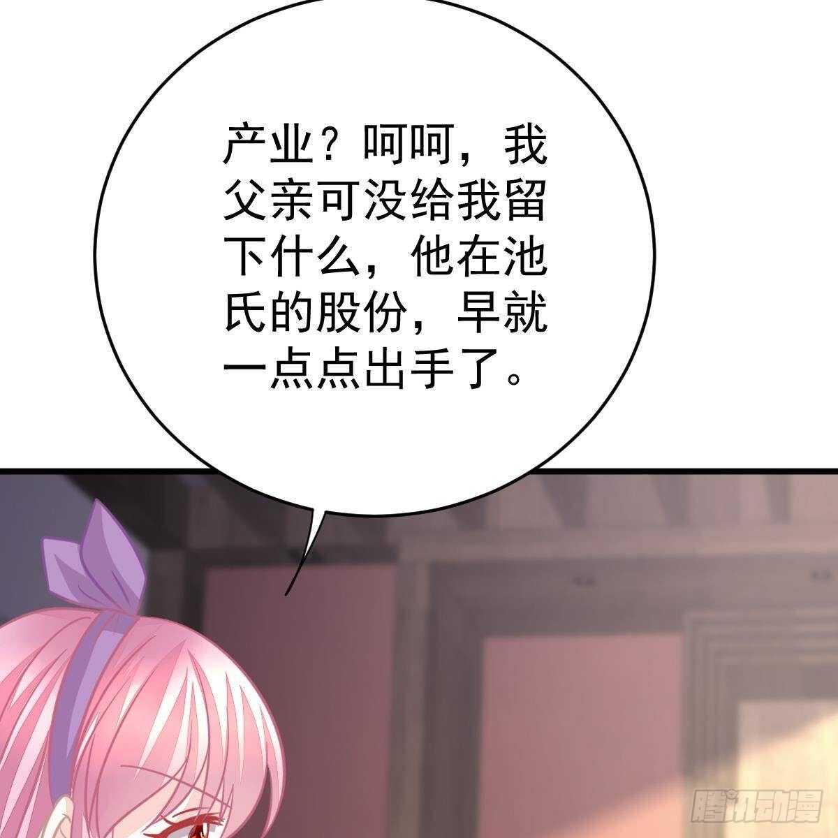 当家主母(1/2)-第129话