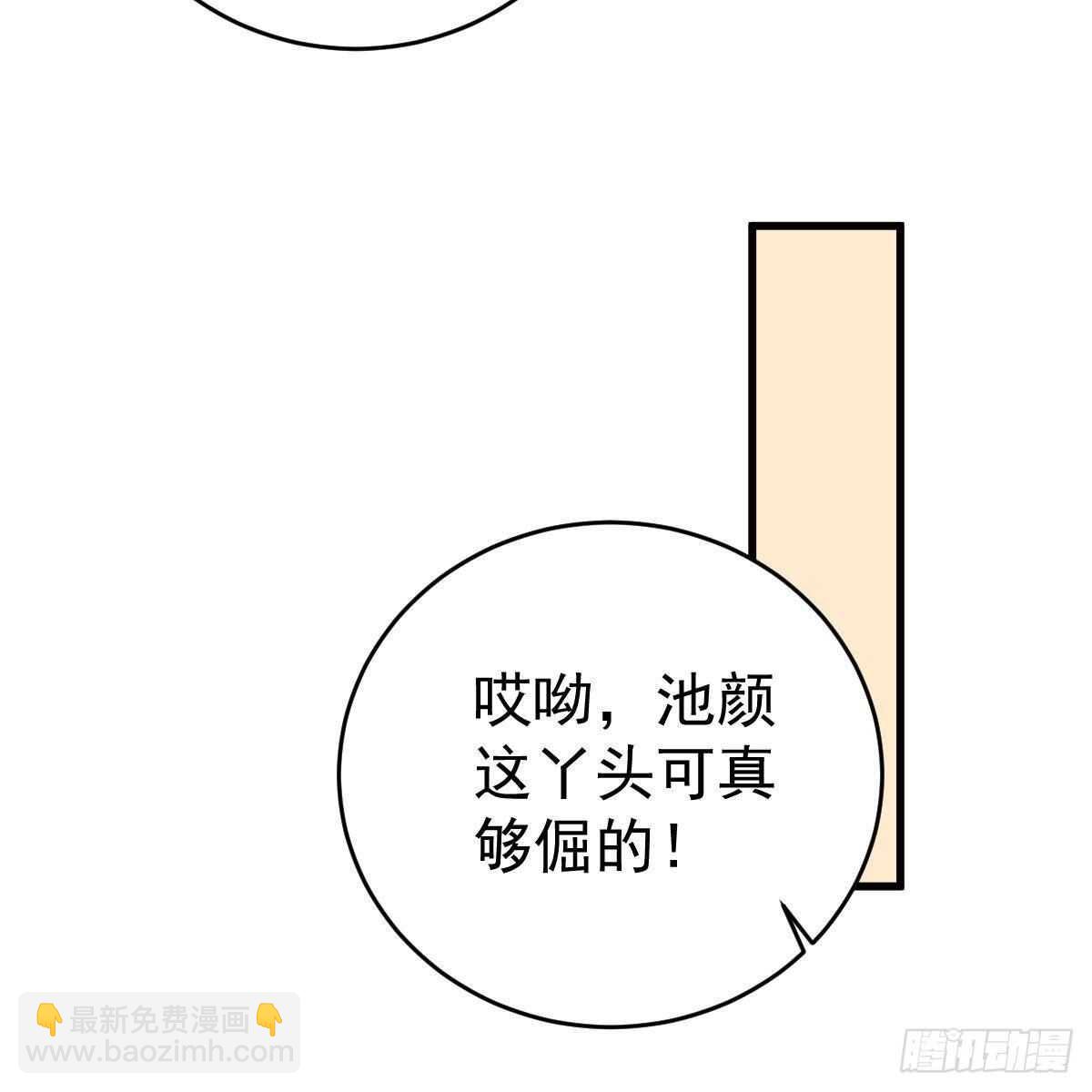 当家主母(1/2)-第129话