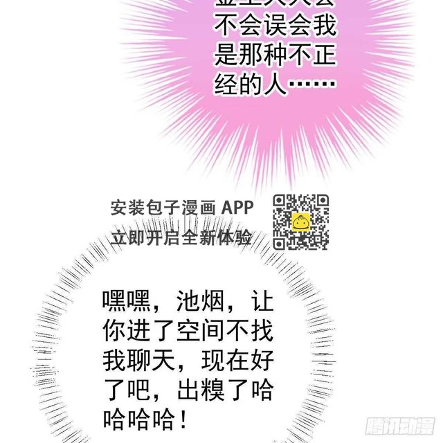 亲身实践-第131话