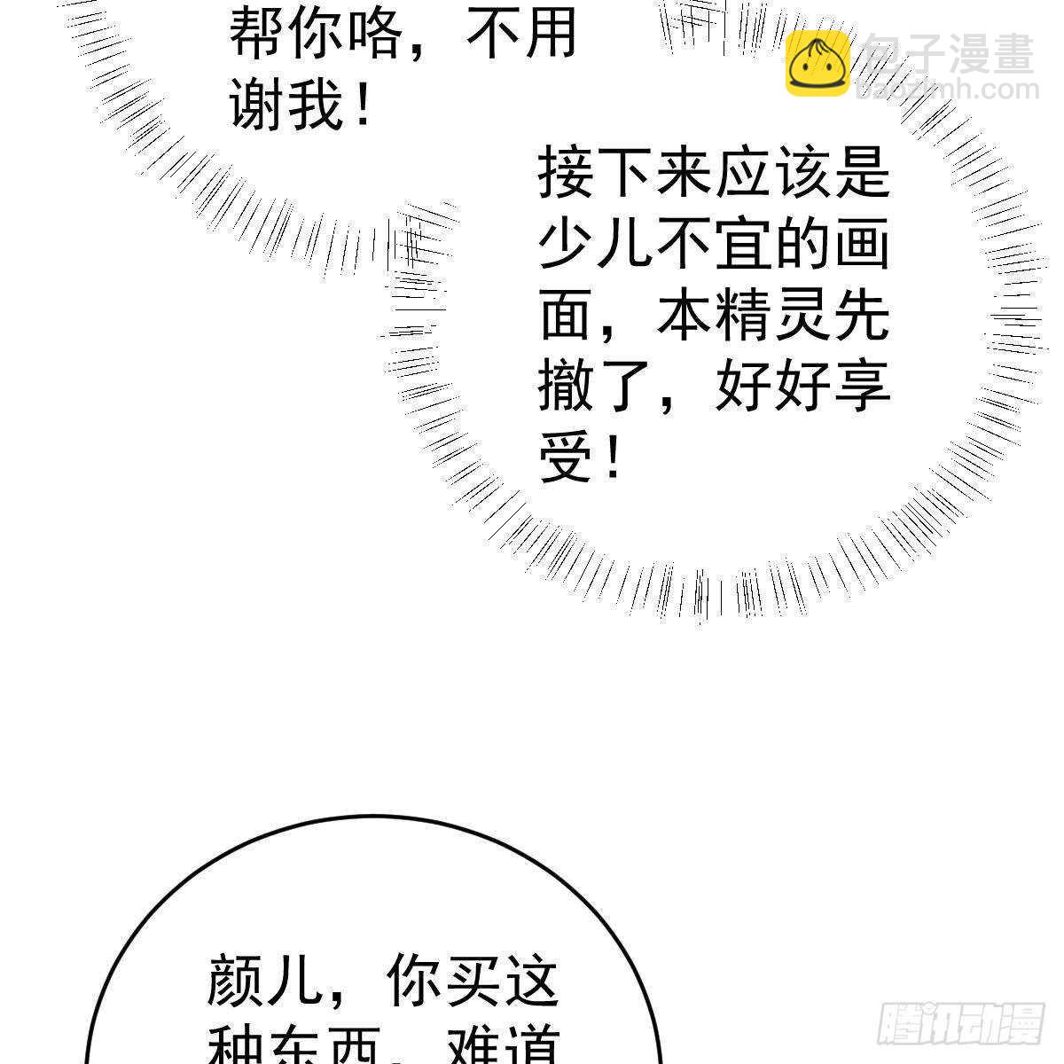 亲身实践-第131话