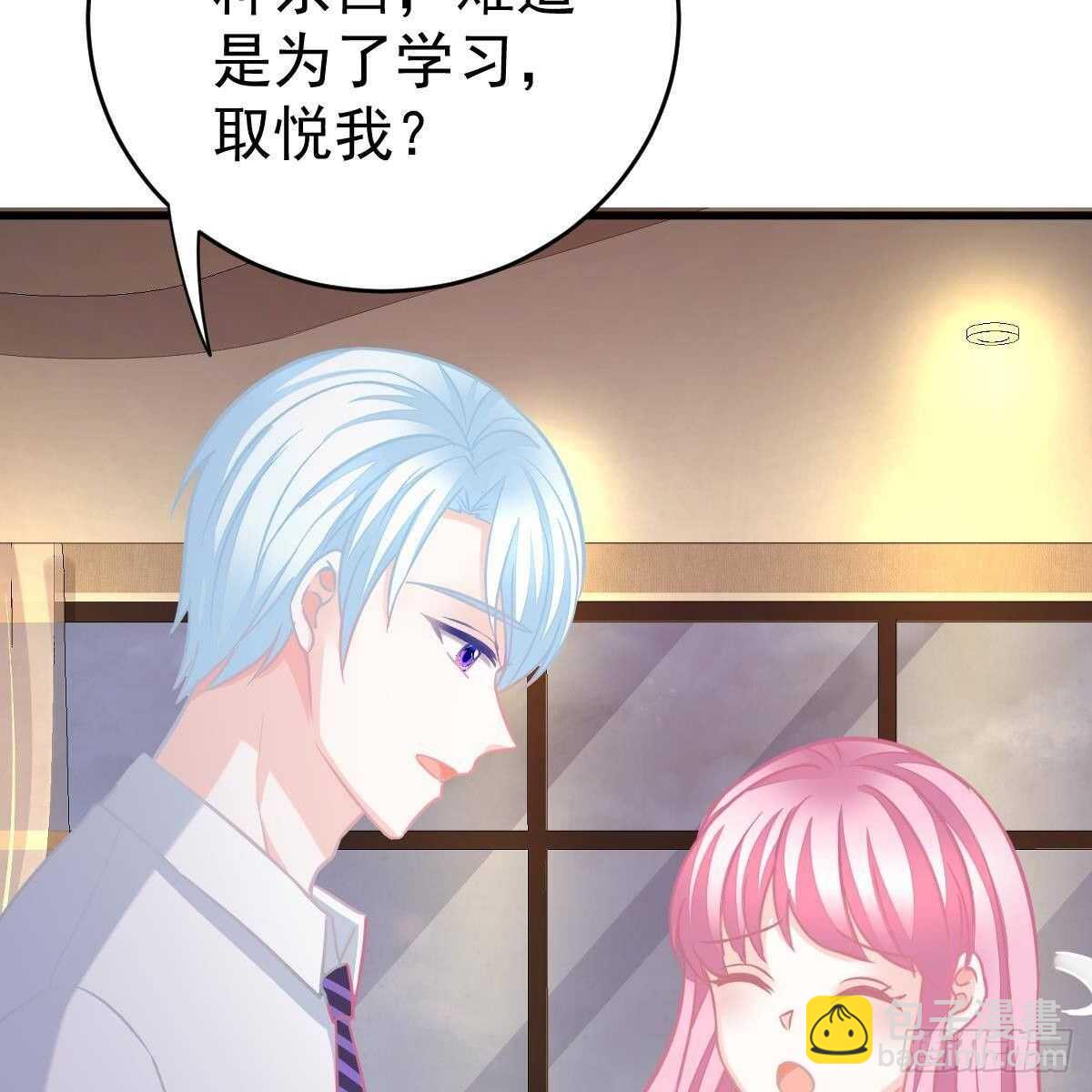 亲身实践-第131话